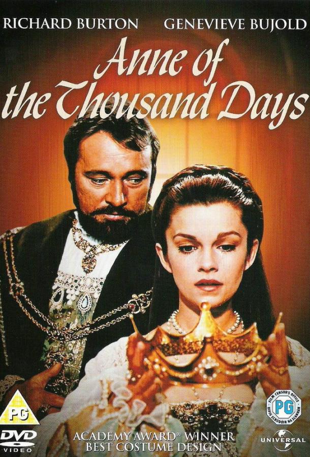 Тысяча дней Анны / Anne of the Thousand Days (1969) 