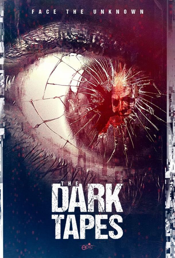 Тёмные киноплёнки / The Dark Tapes (2016) 