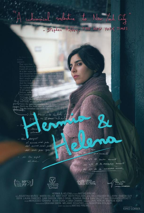 Гермия и Елена / Hermia & Helena (2016) 