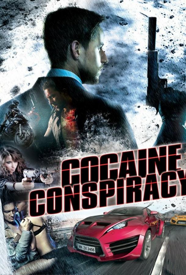 Кокаиновый заговор / Cocaine Conspiracy (2016) 