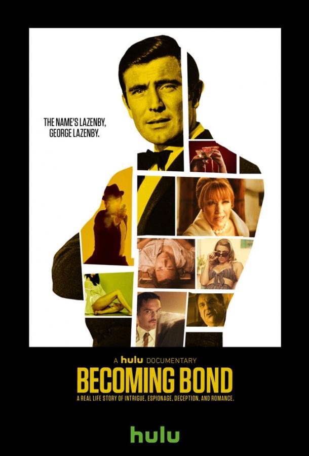 Стать Бондом / Becoming Bond (2017) 