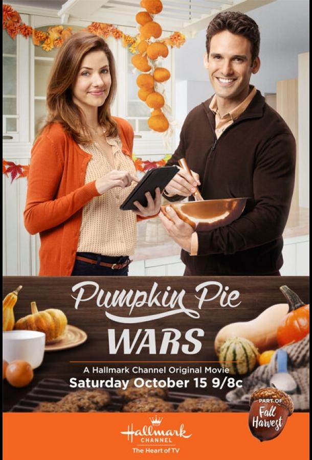 Война тыквенных пирогов / Pumpkin Pie Wars (2016) 