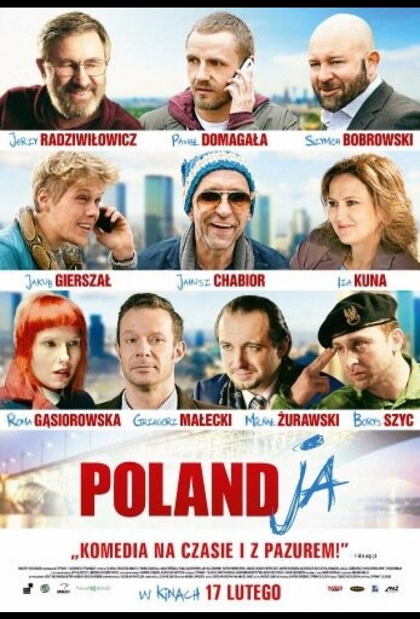 Поляндия / PolandJa (2017) 