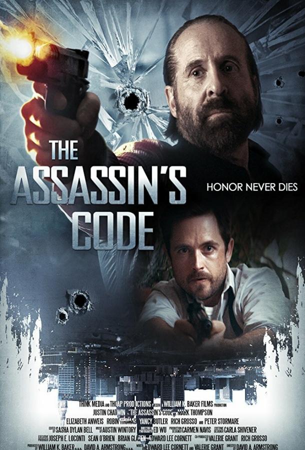 Наследие / The Assassin's Code (2018) 