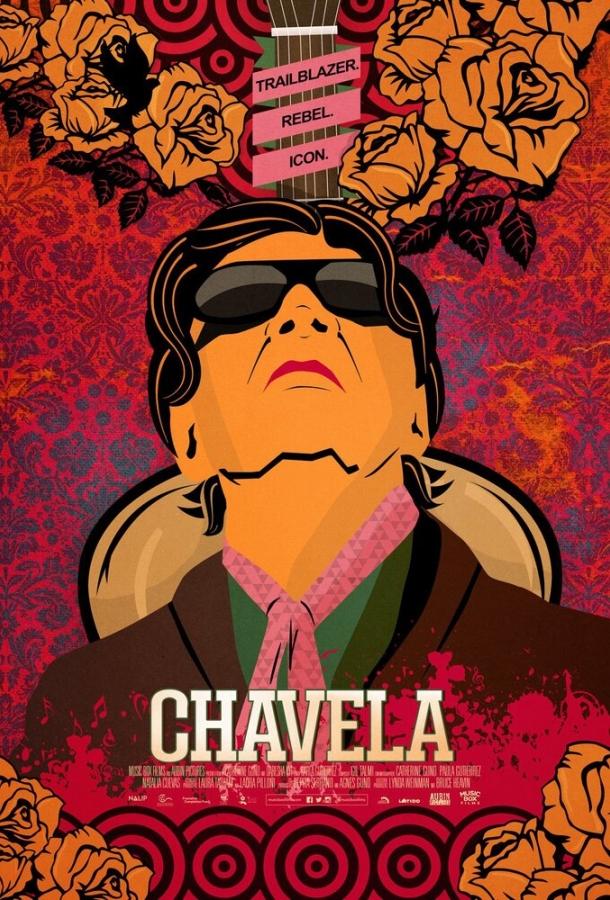 Чавела / Chavela (2017) 