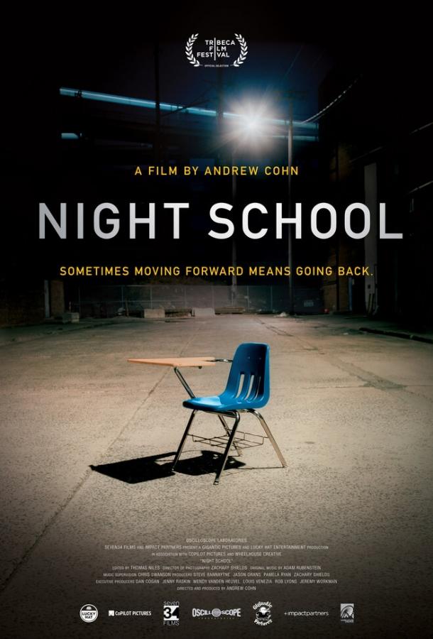 Вечерняя школа / Night School (2016) 