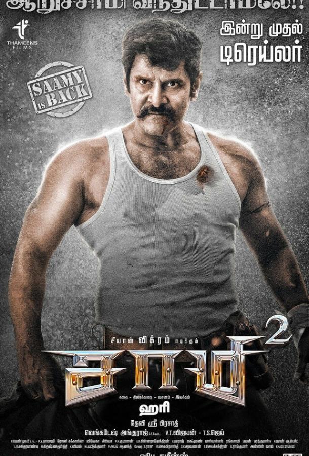 Саами 2 / Saamy? (2018) 