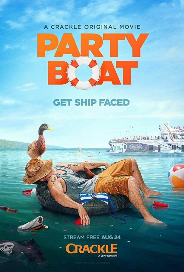 Вечеринка на яхте / Party Boat (2017) 