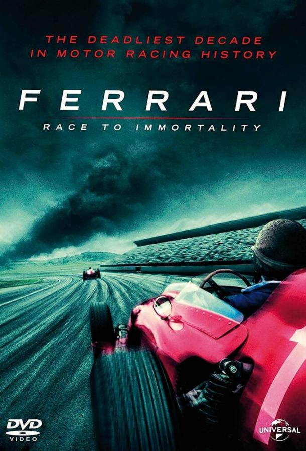 Ferrari: Гонка за бессмертие / Ferrari: Race to Immortality (2017) 