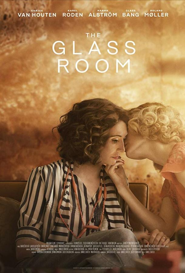 Стеклянная комната / The Glass Room (2019) 