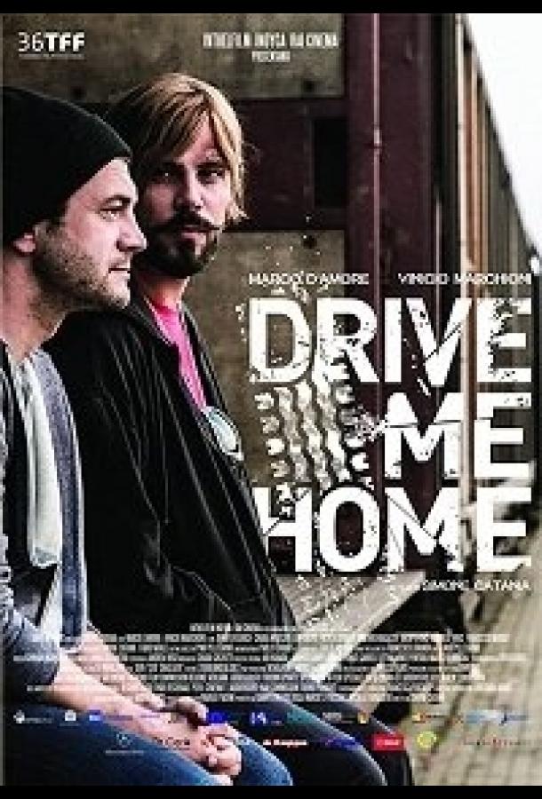 Отвези меня домой / Drive Me Home (2018) 