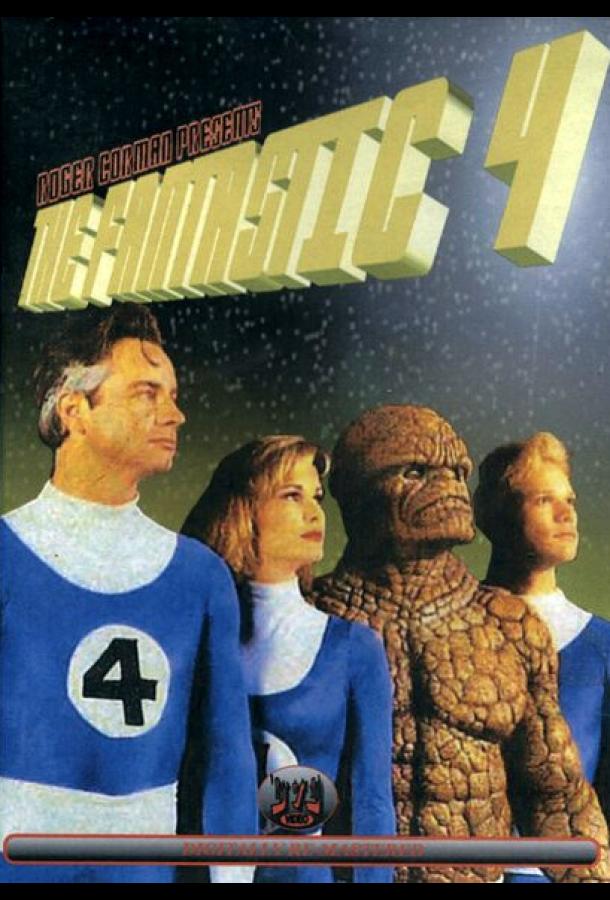 Фантастическая четверка / The Fantastic Four (1994) 