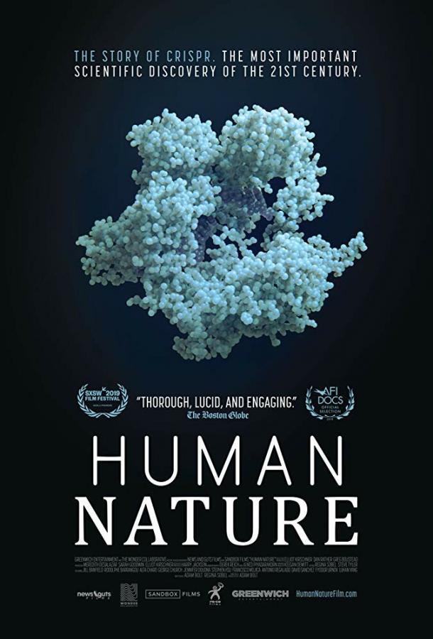 Человеческая натура / Human Nature (2019) 