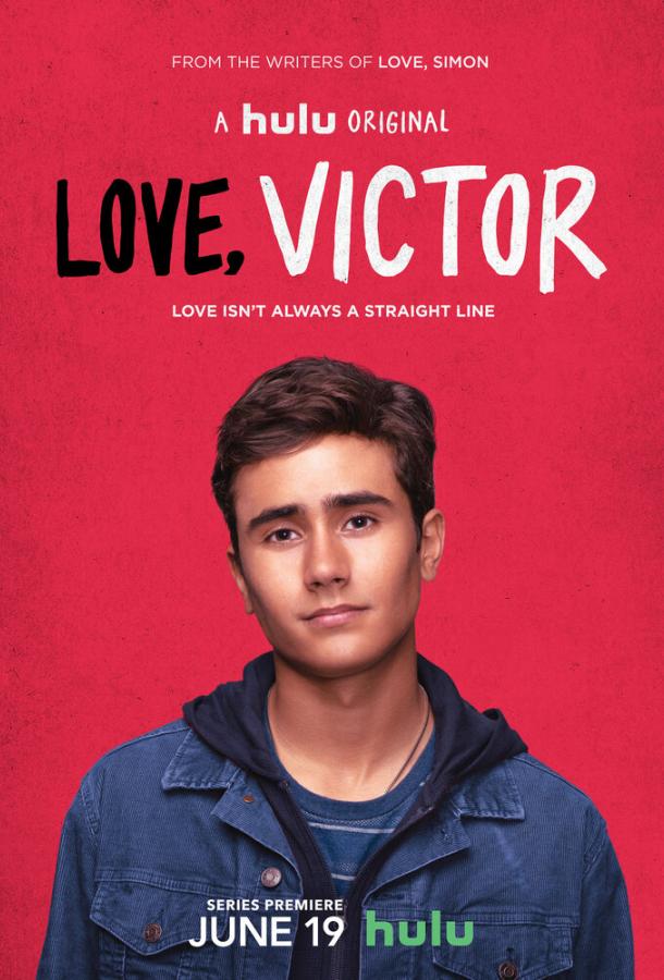 С любовью, Виктор / Love, Victor (2020) 