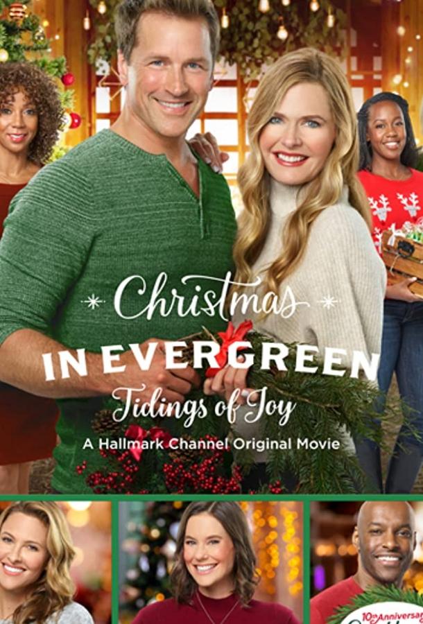 Рождество в Эвергрин: Благая весть / Christmas in Evergreen: Tidings of Joy (2019) 