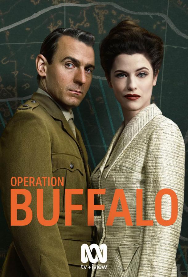 Операция «Буффало» / Operation Buffalo (2020) 
