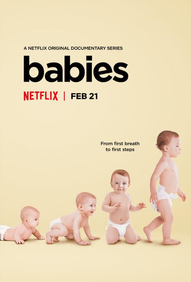 Дети / Babies (2020) 