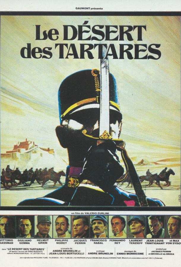 Пустыня Тартари / Il deserto dei tartari (1976) 