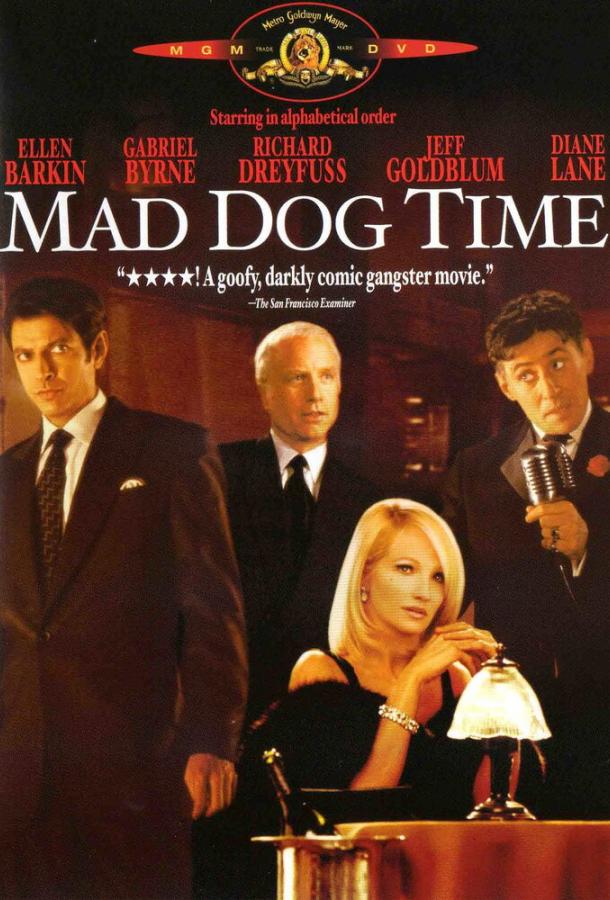 Время бешеных псов / Mad Dog Time (1996) 