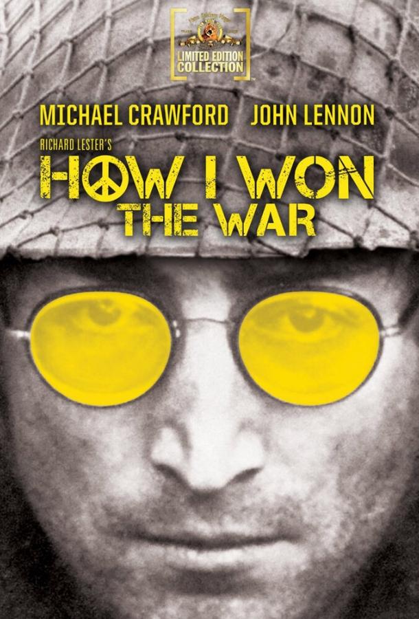 Как я выиграл войну / How I Won the War (1967) 
