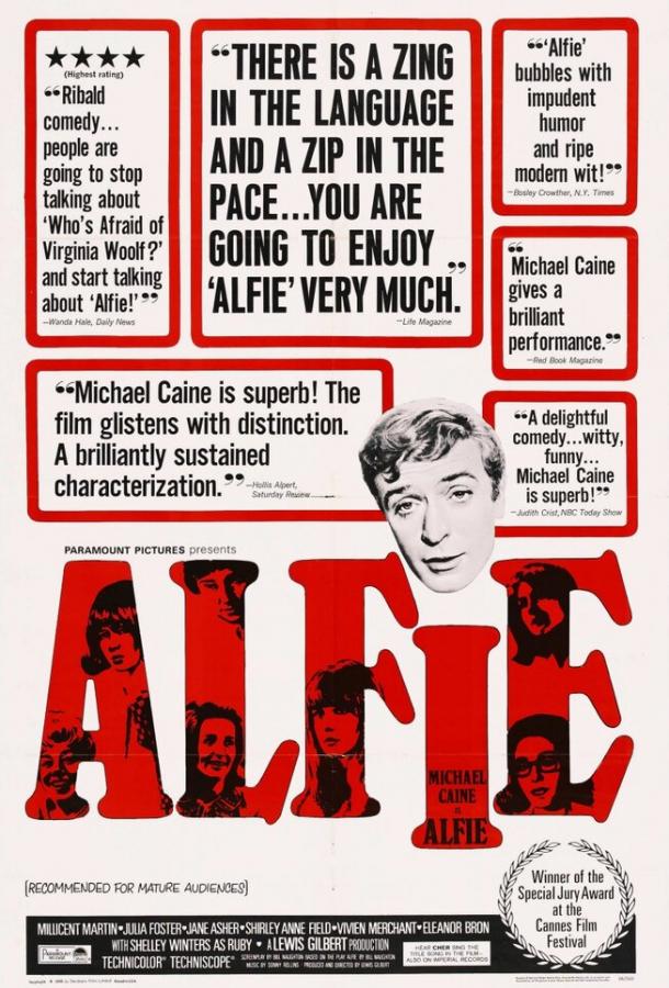 Элфи / Alfie (1966) 