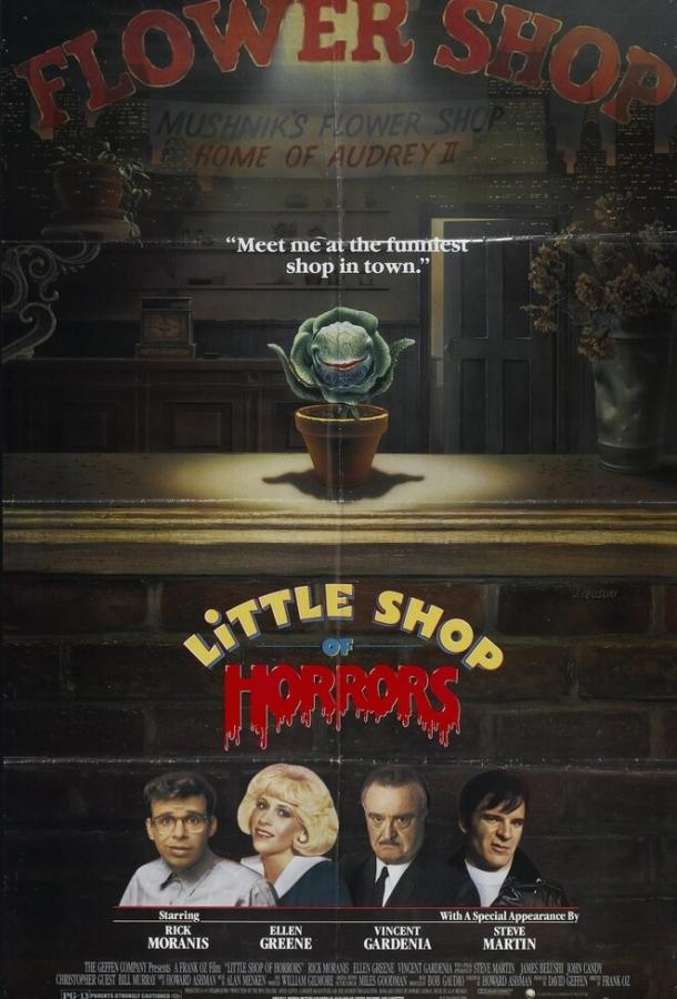 Магазинчик ужасов / Little Shop of Horrors (1986) 