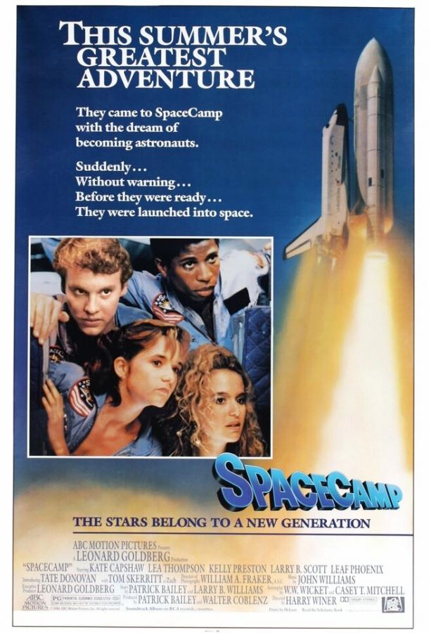 Пикник в космосе / SpaceCamp (1986) 