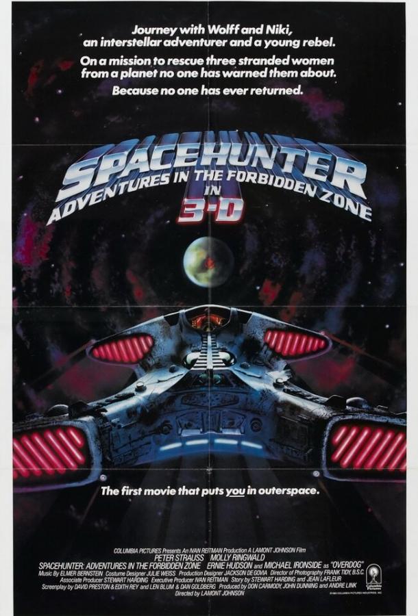 Космический охотник: Приключения в запретной зоне / Spacehunter: Adventures in the Forbidden Zone (1983) 