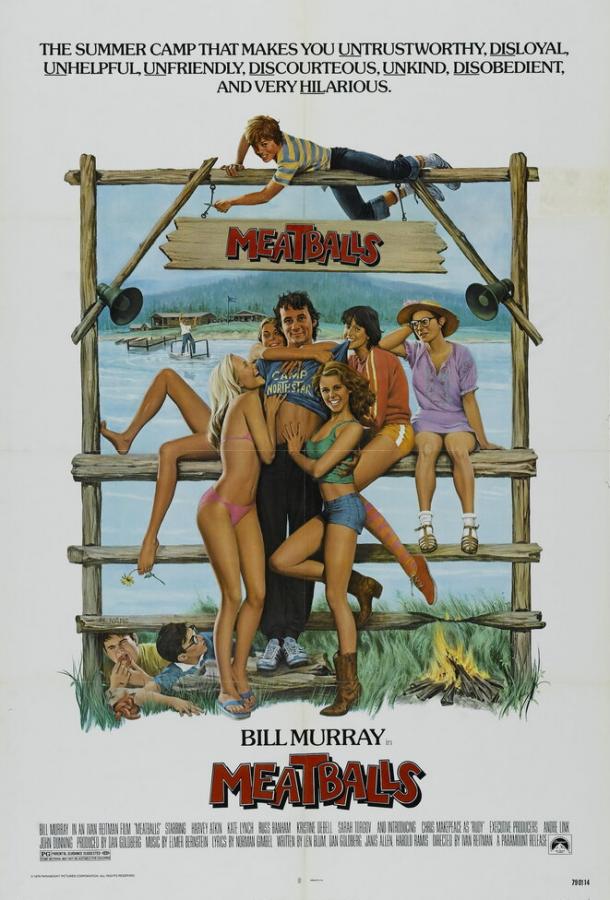 Фрикадельки / Meatballs (1979) 