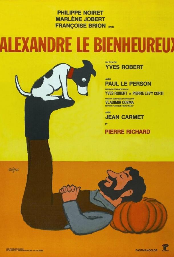 Счастливчик Александр / Alexandre le bienheureux (1968) 