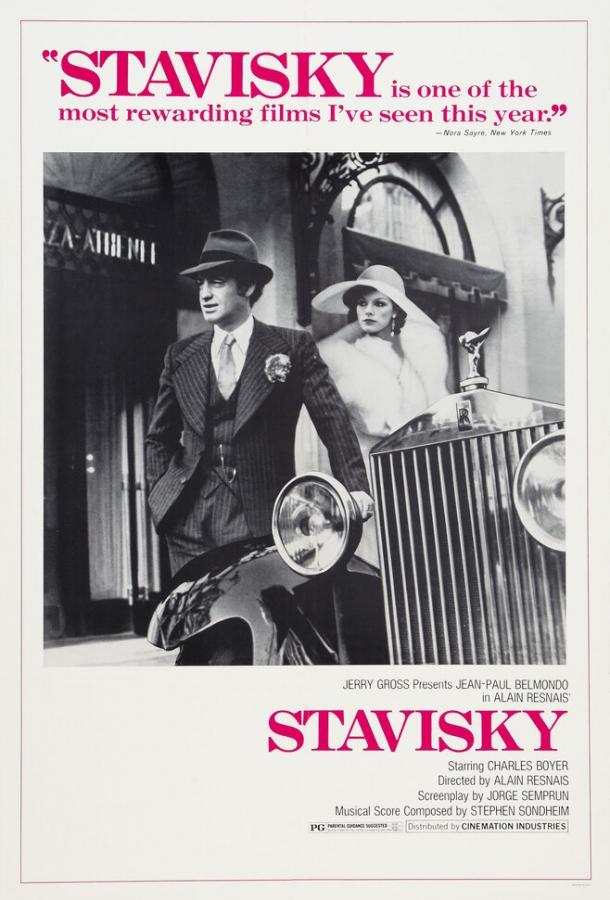 Ставиский / Stavisky... (1974) 