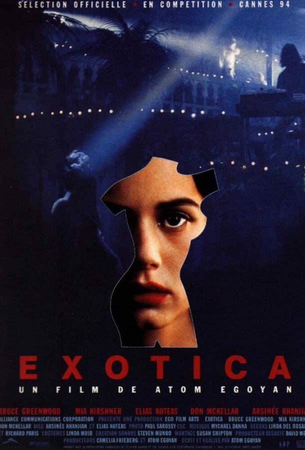 Экзотика / Exotica (1994) 