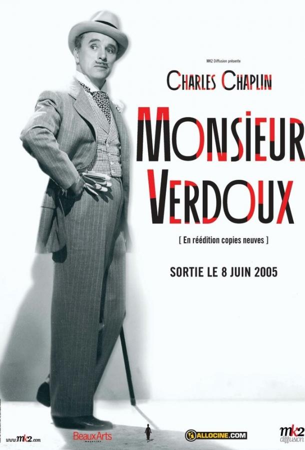 Месье Верду / Monsieur Verdoux (1947) 