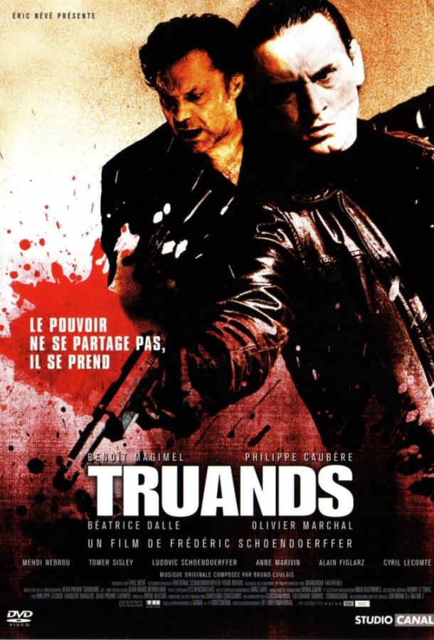 Бандиты / Truands (2007) 