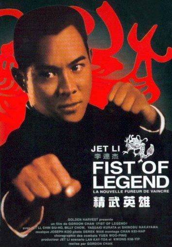 Кулак легенды / Jing wu ying xiong (1994) 
