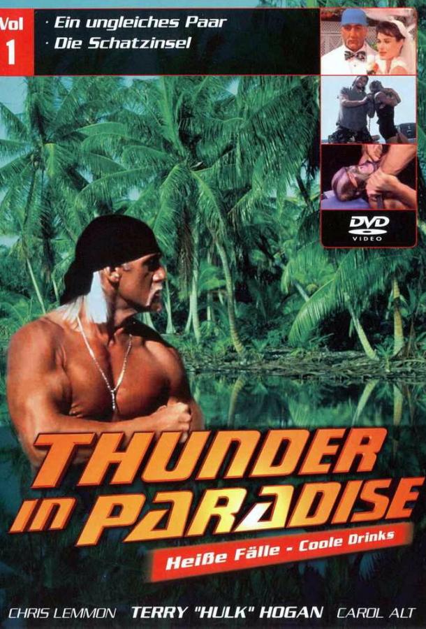 Гром в раю / Thunder in Paradise (1994) 