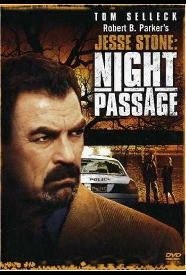 Джесси Стоун: Ночной визит / Jesse Stone: Night Passage (2006) 
