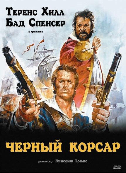 Чёрный корсар / Il corsaro nero (1971) 