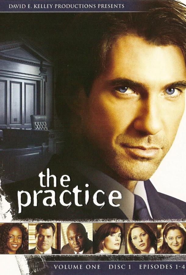 Практика / The Practice (1997) 