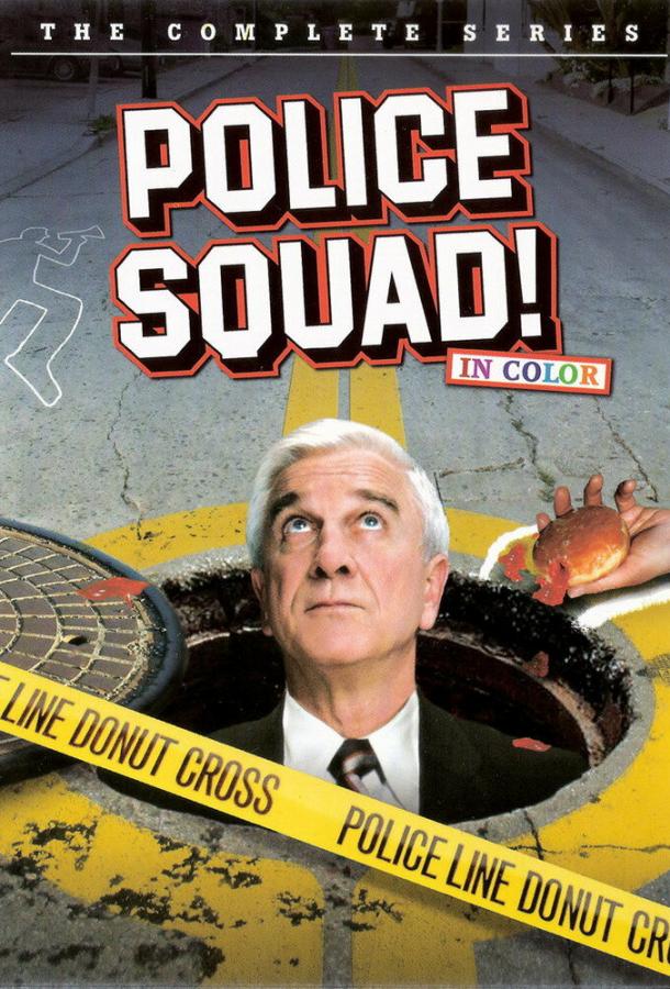 Полицейский отряд! / Police Squad! (1982) 