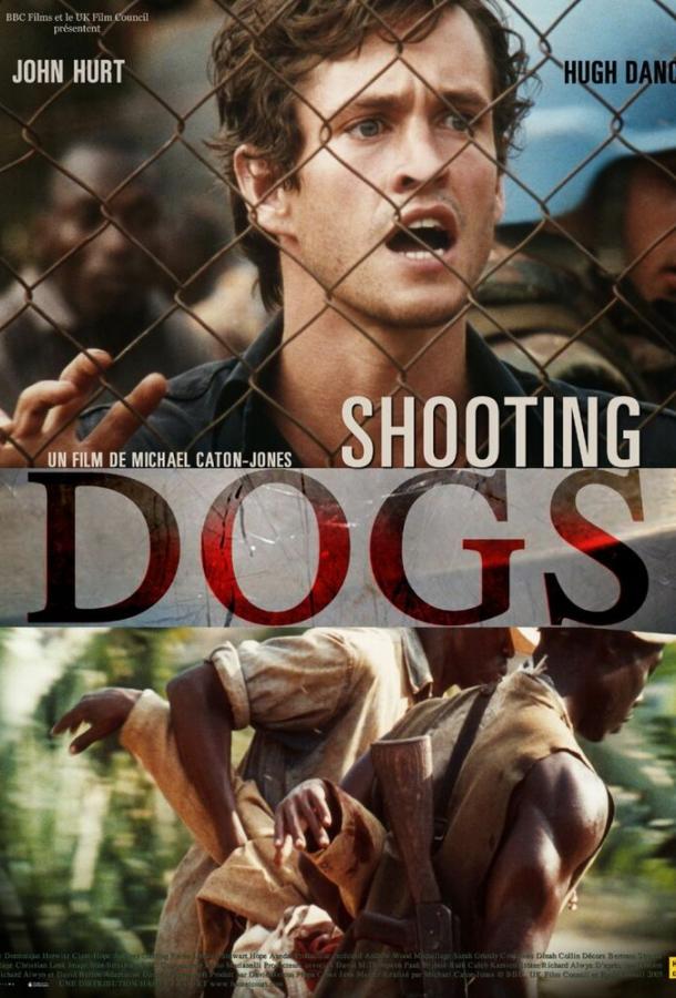 Отстреливая собак / Shooting Dogs (2005) 