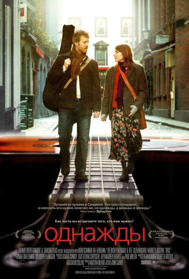 Однажды / Once (2007) 
