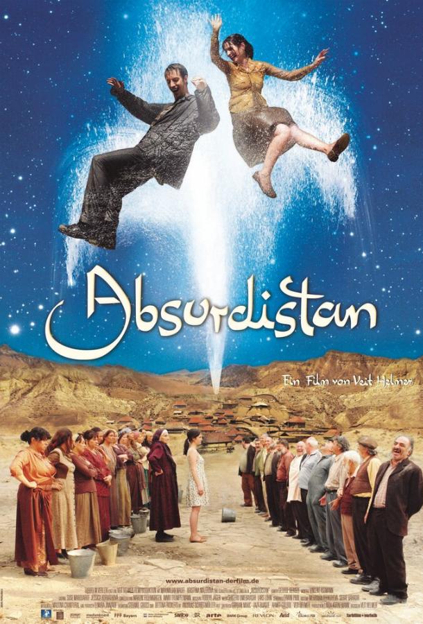 Абсурдистан / Absurdistan (2008) 