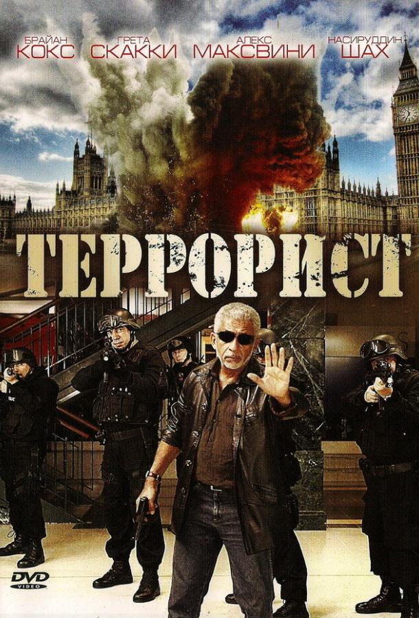 Террорист / Shoot on Sight (2008) 