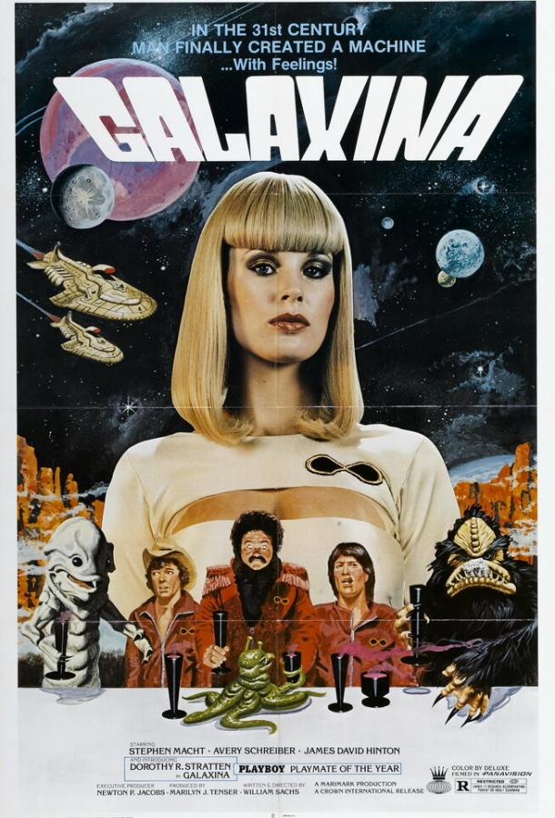 Галаксина / Galaxina (1980) 