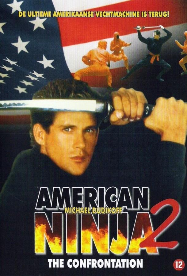 Американский ниндзя 2: Схватка / American Ninja 2: The Confrontation (1987) 