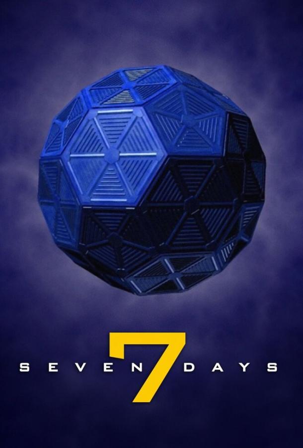 Семь дней / Seven Days (1998) 