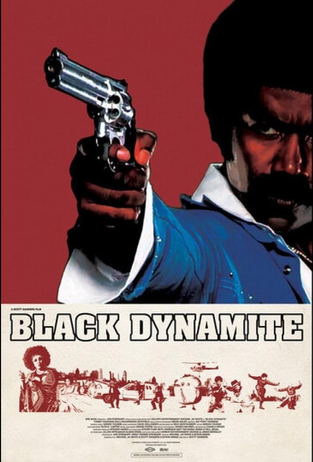 Чёрный динамит / Black Dynamite (2009) 