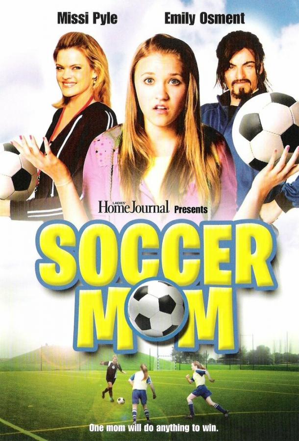 Футбольная Мама / Soccer Mom (2008) 