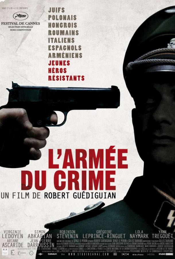 Армия преступников / L'arm?e du crime (2009) 